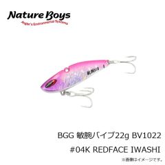 ビッグオーシャン　BGG 敏腕バイブ15g BV1015 #01K MAIWASHI