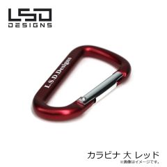 LSDデザイン　カラビナ 大 レッド