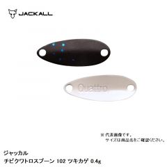 ジャッカル　ティモン　チビクワトロスプーン 0.4g　102 ツキカゲ　ルアー　スプーン