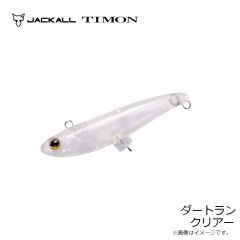 ティモン　ダートラン クリアー