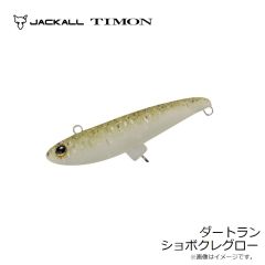 ティモン　ダートラン ショボクレグロー