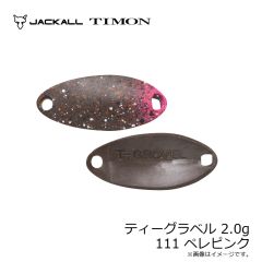 ティモン　ティーグラベル 2.0g 111 ペレピンク