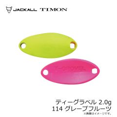 ティモン　ティーグラベル 2.0g 114 グレープフルーツ