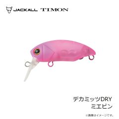 ティモン　デカミッツDRY ラトル ケイムラクリアー