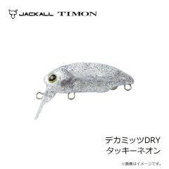 ティモン　デカミッツDRY ラトル ケイムラクリアー