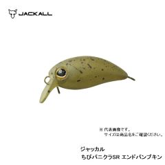 ジャッカル　ティモン　ちびパニクラ SR　エンドパンプキン　ルアー　クランク
