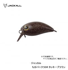 ジャッカル　ティモン　ちびパニクラ DR　タッキーブラウン　ルアー　クランク