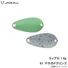 ティモン　ティアロ 1.9g 91 マサのドクリンゴ
