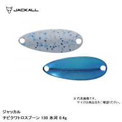 ジャッカル　ティモン　チビクワトロスプーン 0.4g　130 氷河　ルアー　スプーン