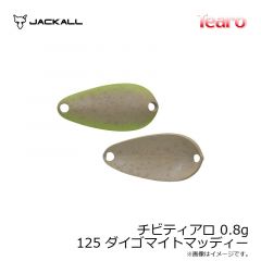 ジャッカル　チビティアロ 0.8g 125 ダイゴマイトマッディー