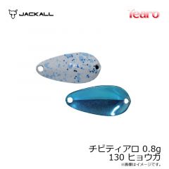 ジャッカル　チビティアロ 0.8g 130 氷河