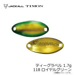 ティモン　ティーグラベル 1.7g 118 ロイヤルグリーン