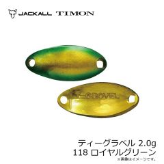 ティモン　ティーグラベル 2.0g 118 ロイヤルグリーン