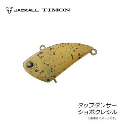 ティモン　タップダンサー ショボクレジル