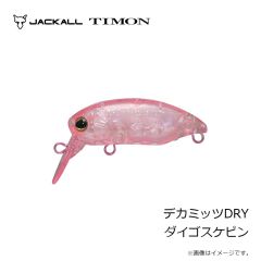 ティモン　デカミッツDRY ラトル ケイムラクリアー