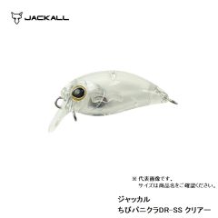 ジャッカル　ティモン　ちびパニクラ DR-SS　クリアー　ルアー　クランク