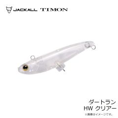 ティモン　ダートラン HW クリアー