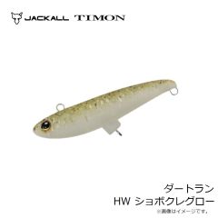 ティモン　ダートラン HW ショボクレグロー