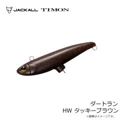 ティモン　ダートラン HW タッキーブラウン