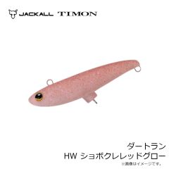 ティモン　ダートラン HW ショボクレレッドグロー