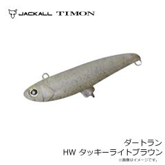 ティモン　ダートラン HW タッキーライトブラウン