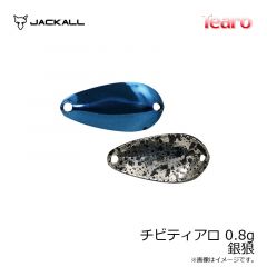 ジャッカル　チビティアロ 0.8g 銀狼