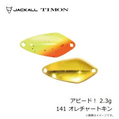 ティモン　ティアロ 1.9g 221 イトカツグリメタPRG
