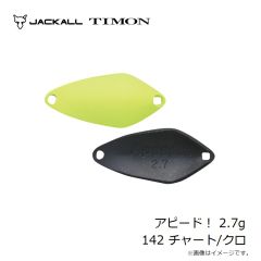 ティモン　アピード！ 2.7g 141 オレチャートキン