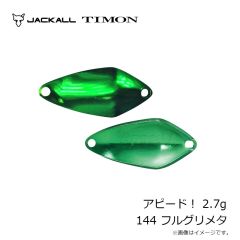 ティモン　アピード！ 2.7g 141 オレチャートキン