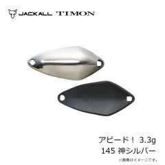ティモン　アピード！ 3.3g 144 フルグリメタ