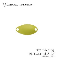 ティモン　チャーム 1.0g 49 イエローオリーブ