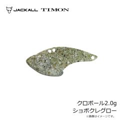 ティモン　ちびブリブリミノーF ヤジーボンズ