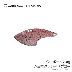 ティモン　ちびブリブリミノーF ヤジーボンズ