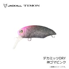 ティモン　デカミッツDRY 神ゴマピンク
