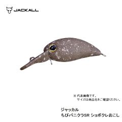 ジャッカル　ティモン　ちびパニクラ SR　ショボクレおこし　ルアー　クランク
