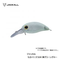 ジャッカル　ティモン　ちびパニクラ DR　神グリーングロー　ルアー　クランク