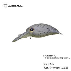 ジャッカル　ティモン　ちびパニクラ DR　こぶ茶　ルアー　クランク