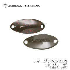 ティモン　ティーグラベル 2.8g 110 グリーゼ
