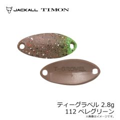 ティモン　ティーグラベル 2.8g 112 ペレグリーン