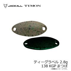ティモン　ティーグラベル 2.8g 138 KGPまつば