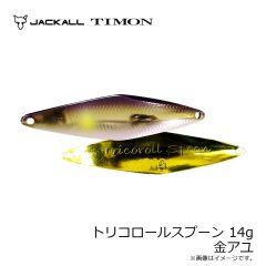 ティモン　トリコロールスプーン 14g 金アユ