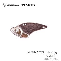 ティモン　メタルクロボール 2.3g グリーンゴールド