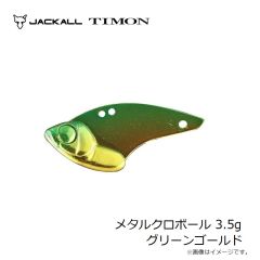 ティモン　メタルクロボール 2.3g グリーンゴールド