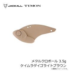 ティモン　メタルクロボール 2.3g グリーンゴールド