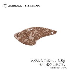 ティモン　メタルクロボール 2.3g グリーンゴールド