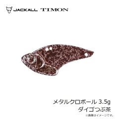 ティモン　メタルクロボール 2.3g グリーンゴールド