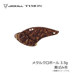ティモン　メタルクロボール 2.3g グリーンゴールド