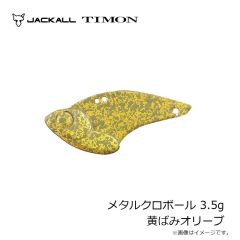 ティモン　メタルクロボール 2.3g グリーンゴールド