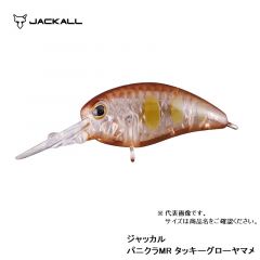 ジャッカル　ティモン　パニクラMR　タッキーグローヤマメ　ルアー　クランク