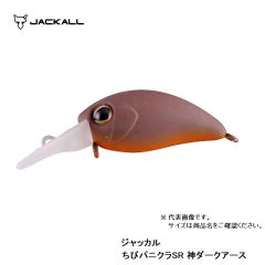 ジャッカル　ティモン　ちびパニクラ SR　神ダークアース　ルアー　クランク